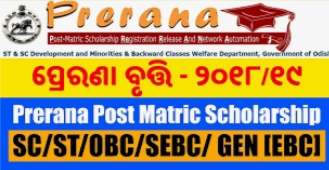 Prerana Scholarship